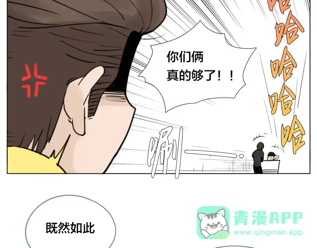 《闪恋薄荷糖》第5话 黑暗料理也要吃光！ 第26页
