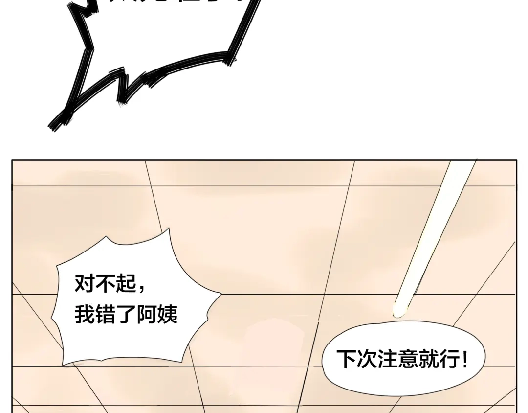 《闪恋薄荷糖》第5话 黑暗料理也要吃光！ 第38页