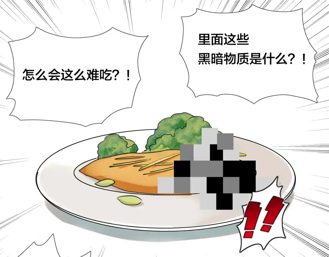 《闪恋薄荷糖》第5话 黑暗料理也要吃光！ 第48页