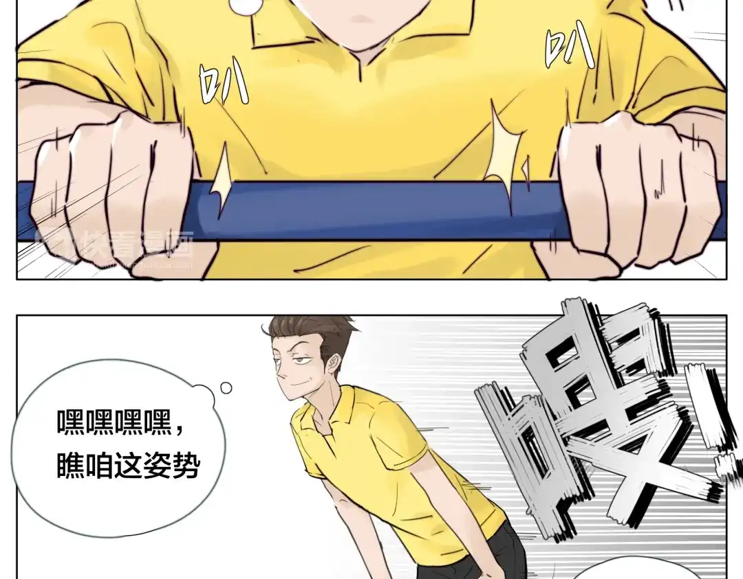 《闪恋薄荷糖》第5话 黑暗料理也要吃光！ 第28页