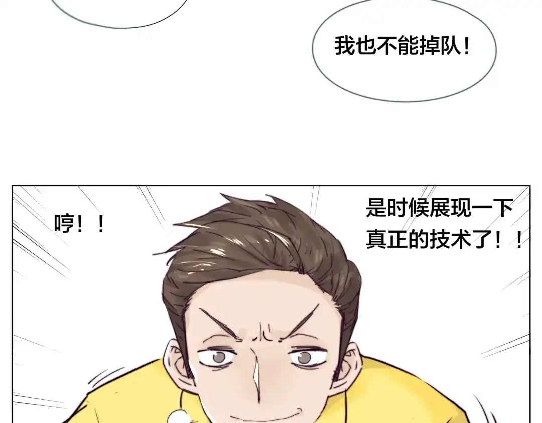 《闪恋薄荷糖》第5话 黑暗料理也要吃光！ 第27页