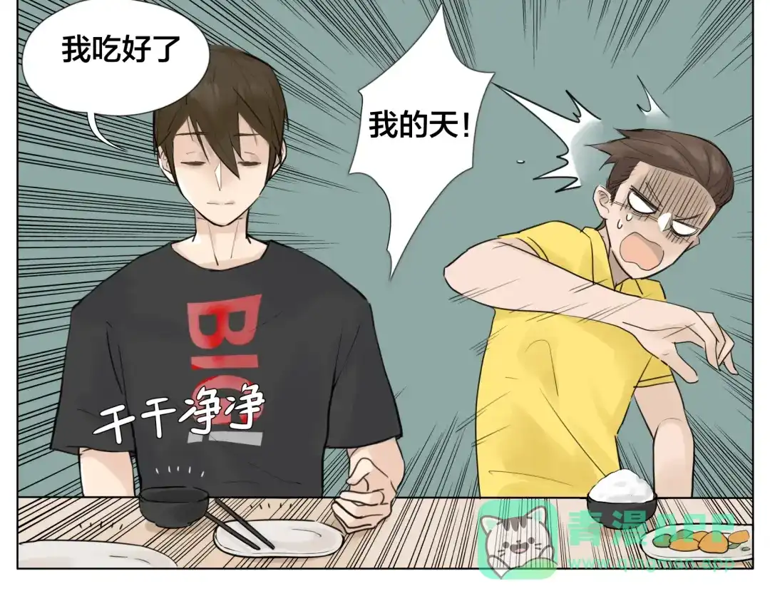 《闪恋薄荷糖》第5话 黑暗料理也要吃光！ 第51页