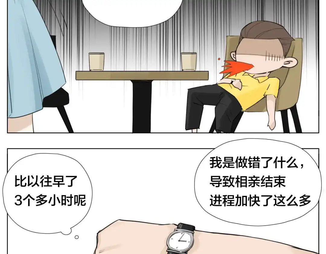 《闪恋薄荷糖》第5话 黑暗料理也要吃光！ 第9页
