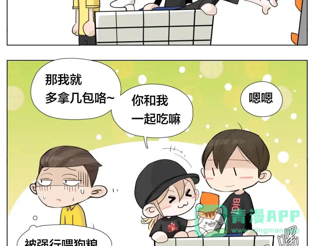 《闪恋薄荷糖》第5话 黑暗料理也要吃光！ 第21页