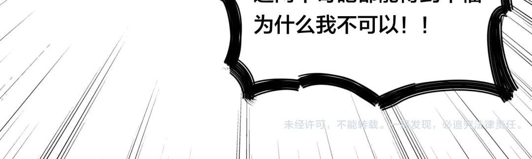 《闪恋薄荷糖》第5话 黑暗料理也要吃光！ 第54页