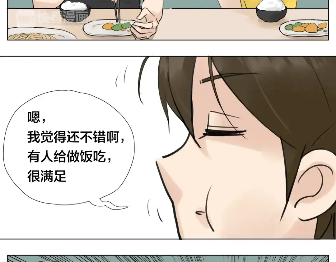 《闪恋薄荷糖》第5话 黑暗料理也要吃光！ 第50页