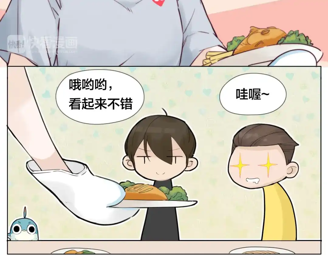 《闪恋薄荷糖》第5话 黑暗料理也要吃光！ 第43页