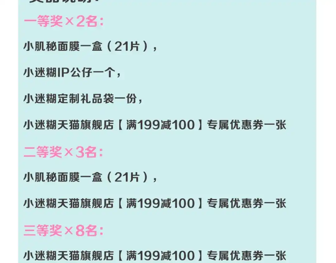 《闪恋薄荷糖》番外篇 七夕“情人劫” 第68页