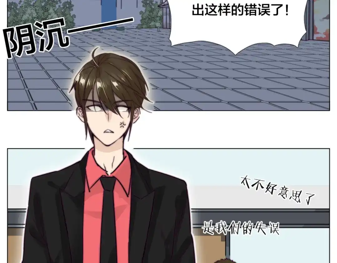 《闪恋薄荷糖》番外篇 七夕“情人劫” 第23页