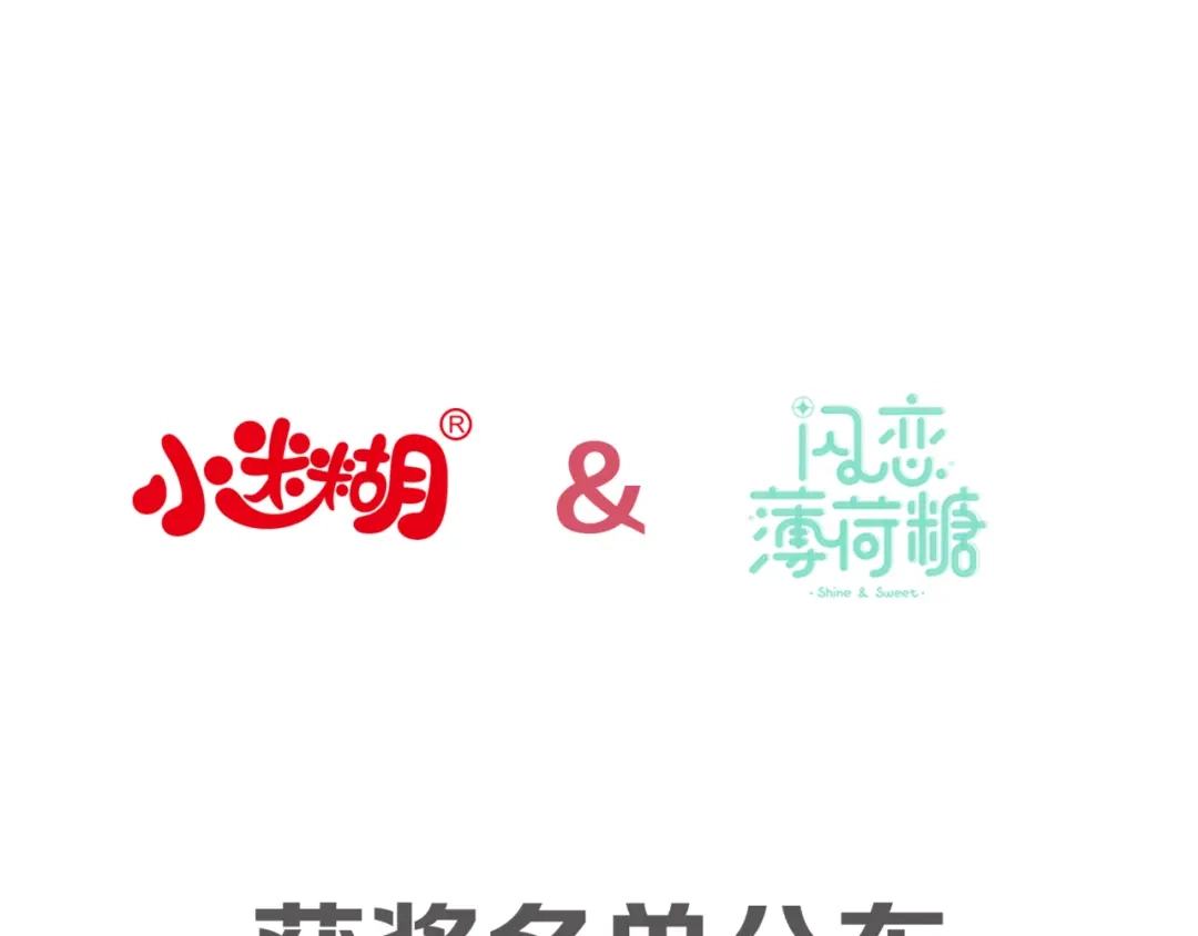《闪恋薄荷糖》番外篇 七夕“情人劫” 第70页