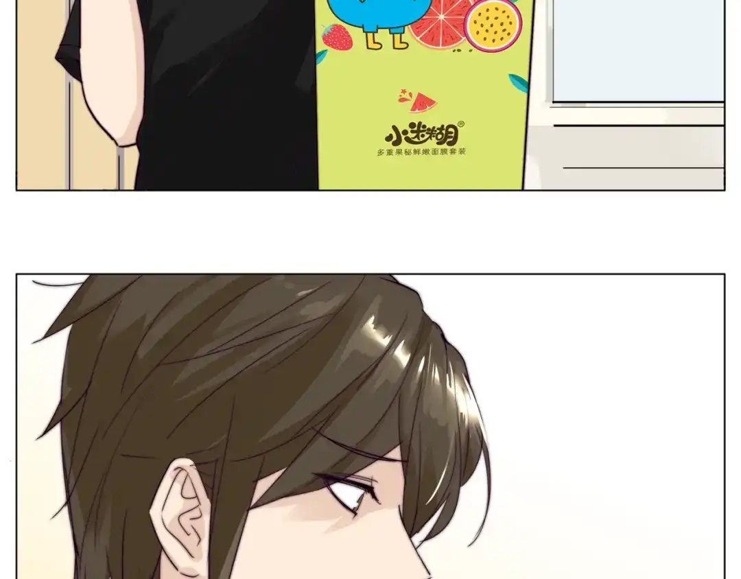 《闪恋薄荷糖》番外篇 七夕“情人劫” 第14页