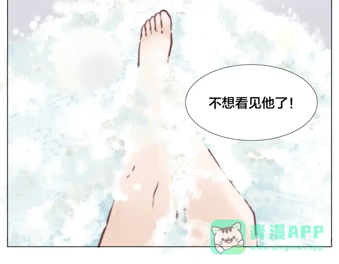 《闪恋薄荷糖》番外篇 七夕“情人劫” 第31页