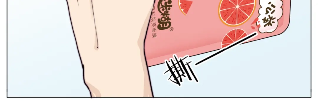 《闪恋薄荷糖》番外篇 七夕“情人劫” 第44页