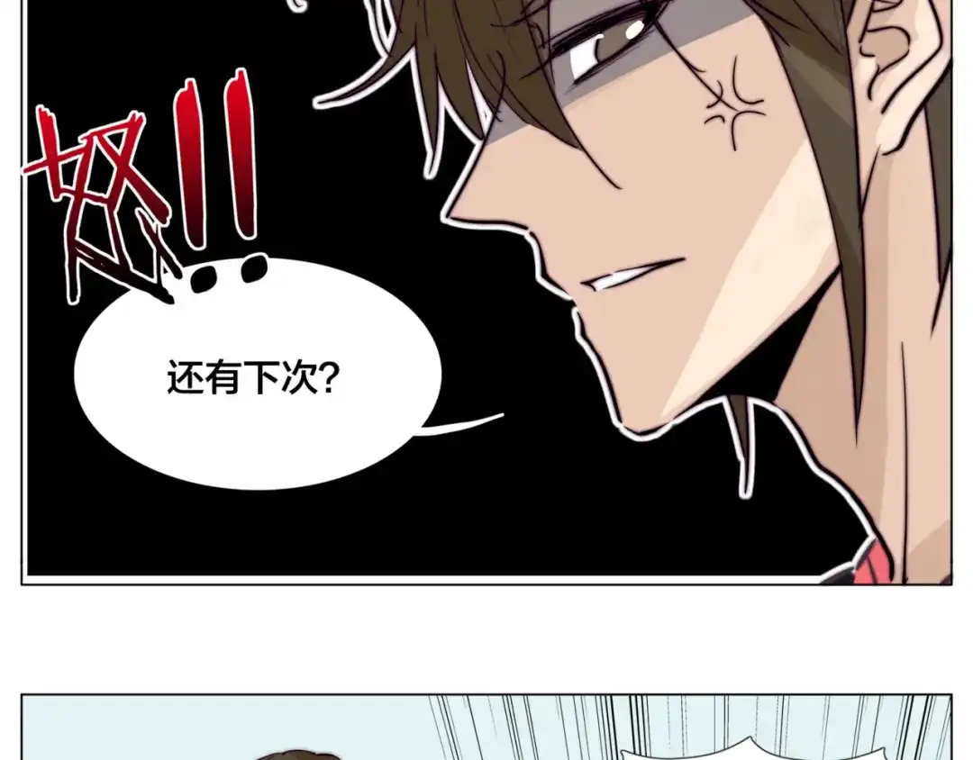 《闪恋薄荷糖》番外篇 七夕“情人劫” 第25页