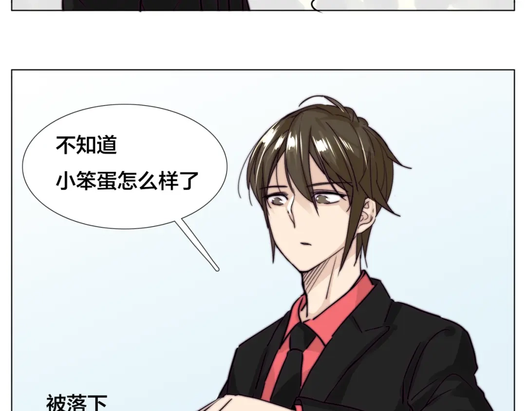 《闪恋薄荷糖》番外篇 七夕“情人劫” 第27页