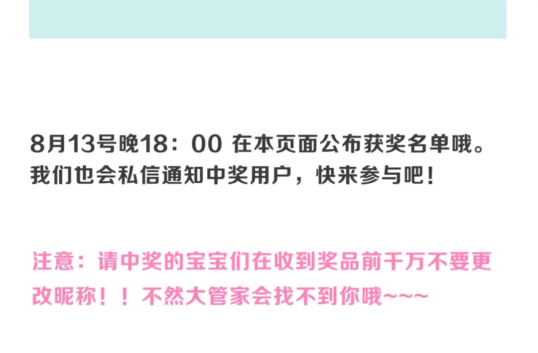 《闪恋薄荷糖》番外篇 七夕“情人劫” 第69页
