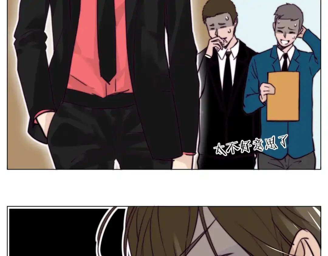 《闪恋薄荷糖》番外篇 七夕“情人劫” 第24页