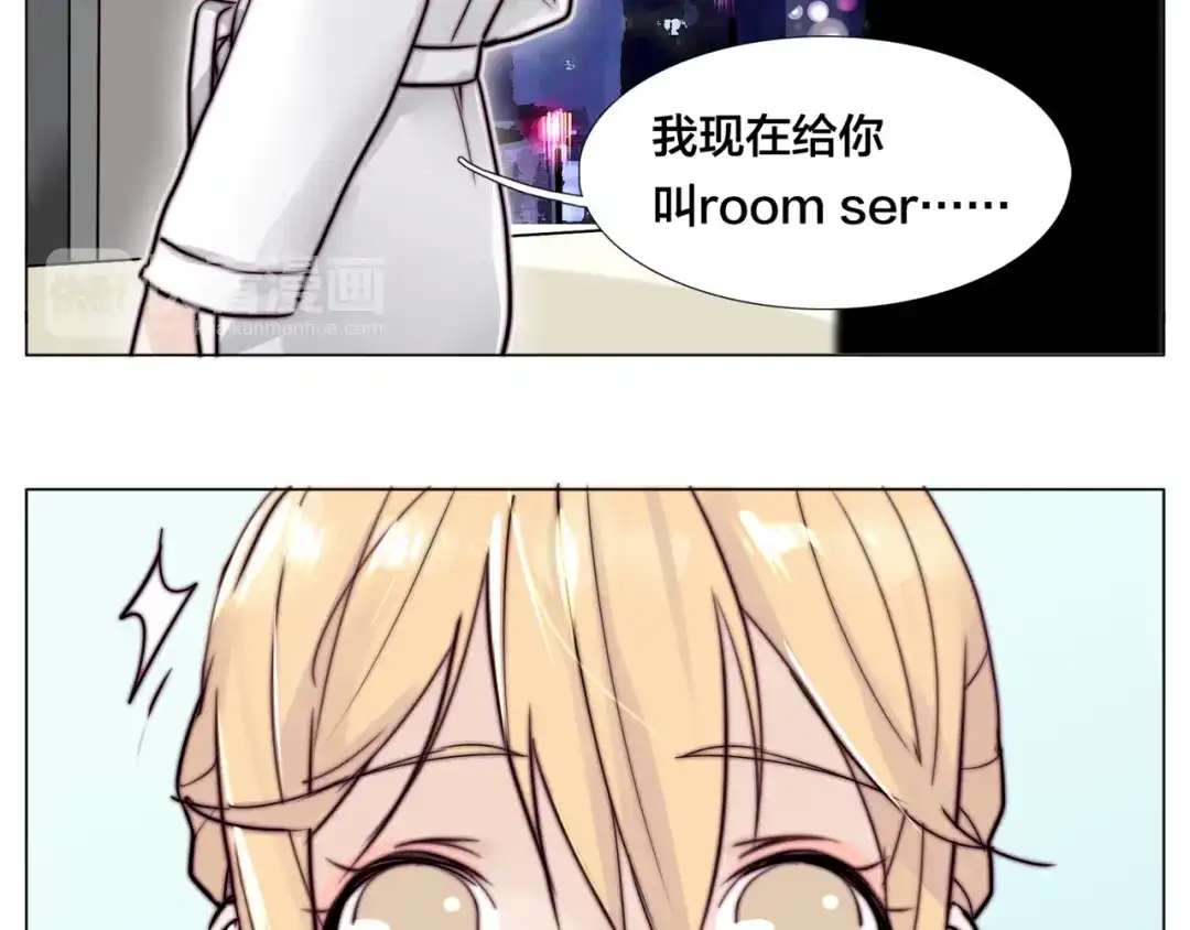 《闪恋薄荷糖》番外篇 七夕“情人劫” 第53页