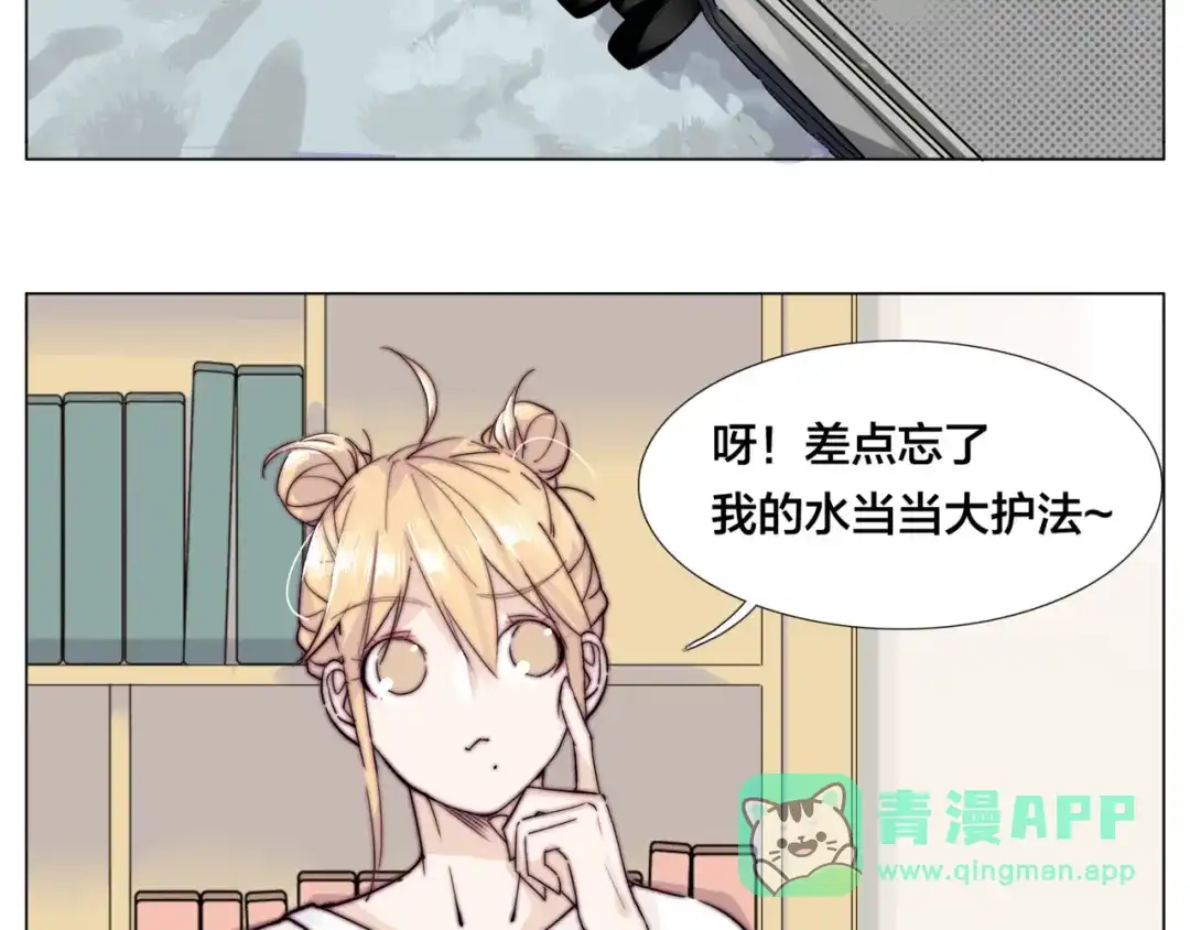 《闪恋薄荷糖》番外篇 七夕“情人劫” 第6页