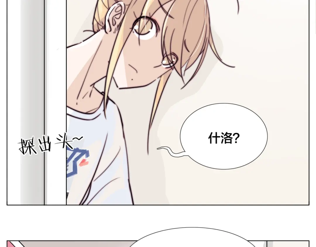 《闪恋薄荷糖》番外篇 七夕“情人劫” 第9页