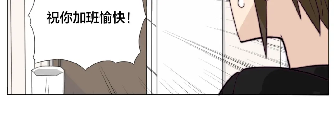 《闪恋薄荷糖》番外篇 七夕“情人劫” 第20页