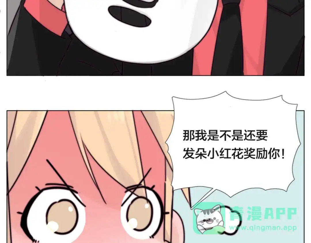 《闪恋薄荷糖》番外篇 七夕“情人劫” 第46页