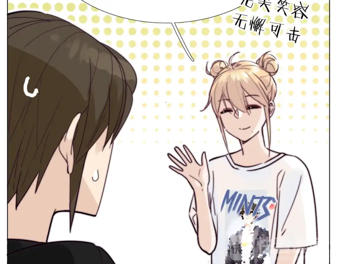 《闪恋薄荷糖》番外篇 七夕“情人劫” 第17页