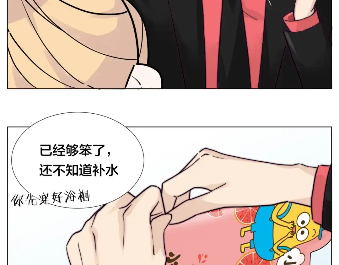 《闪恋薄荷糖》番外篇 七夕“情人劫” 第43页