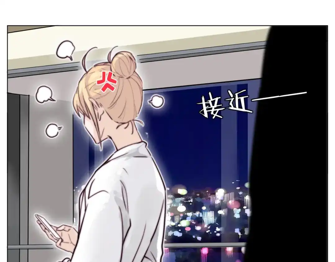《闪恋薄荷糖》番外篇 七夕“情人劫” 第52页