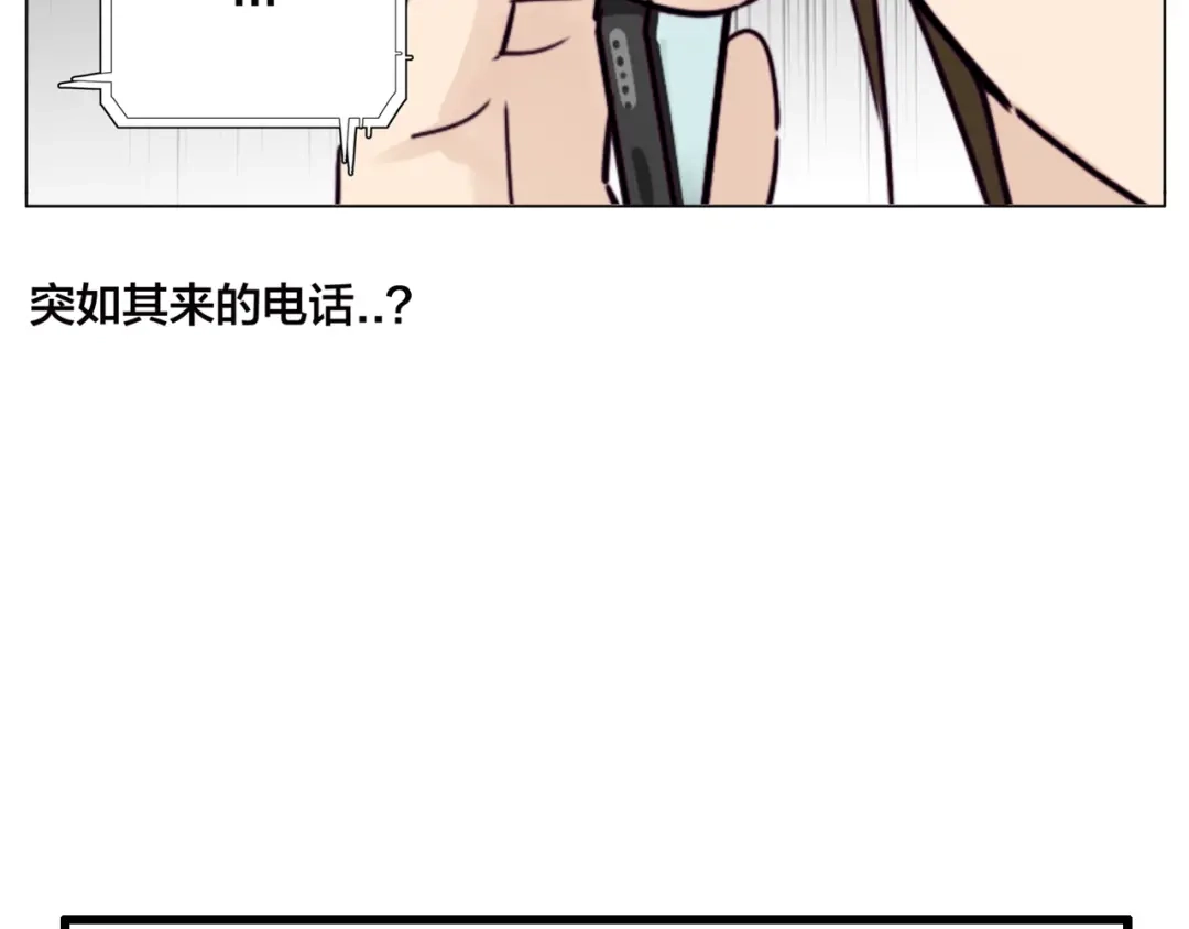 《闪恋薄荷糖》第57话 和从前一样 第70页