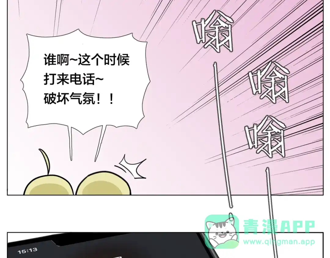 《闪恋薄荷糖》第57话 和从前一样 第66页