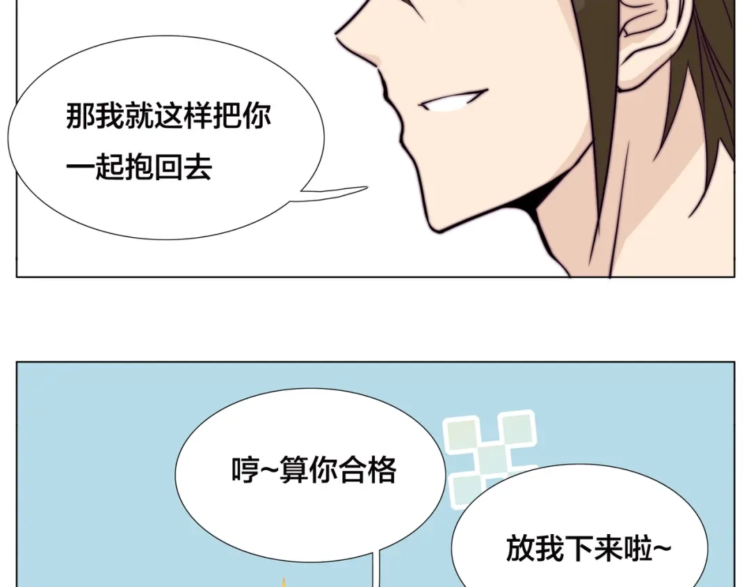 《闪恋薄荷糖》第57话 和从前一样 第43页