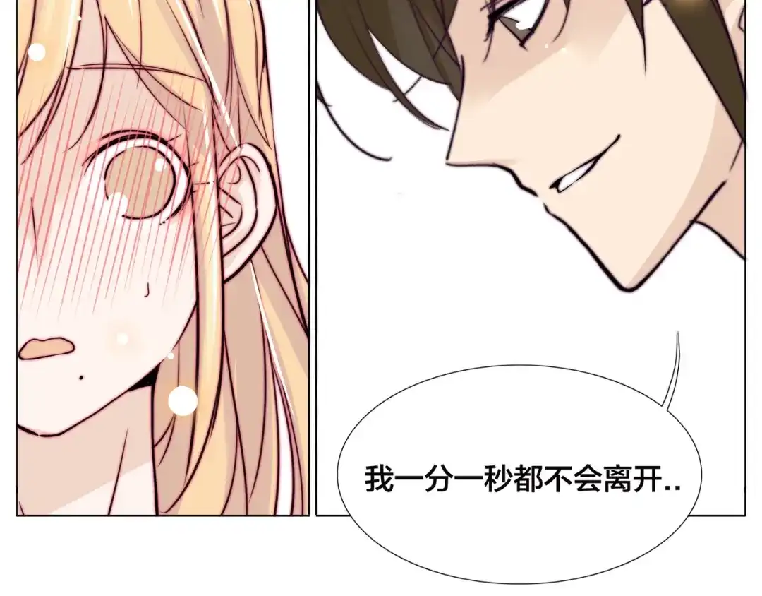 《闪恋薄荷糖》第57话 和从前一样 第55页
