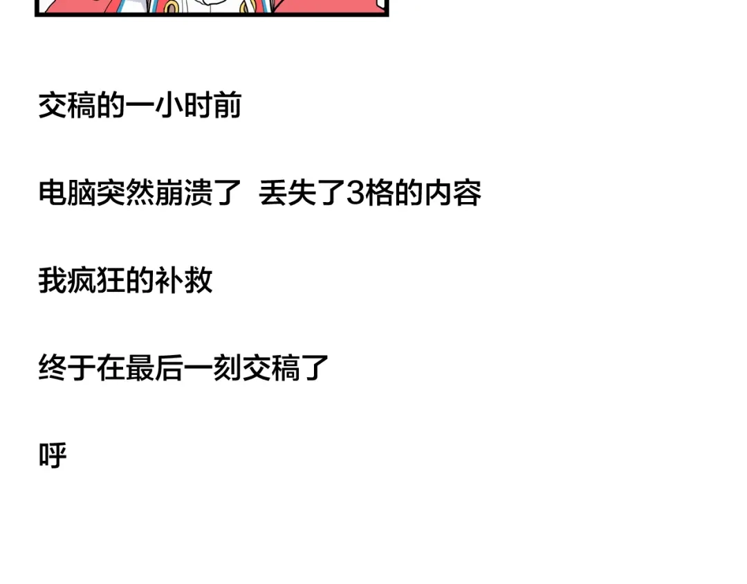 《闪恋薄荷糖》第57话 和从前一样 第64页