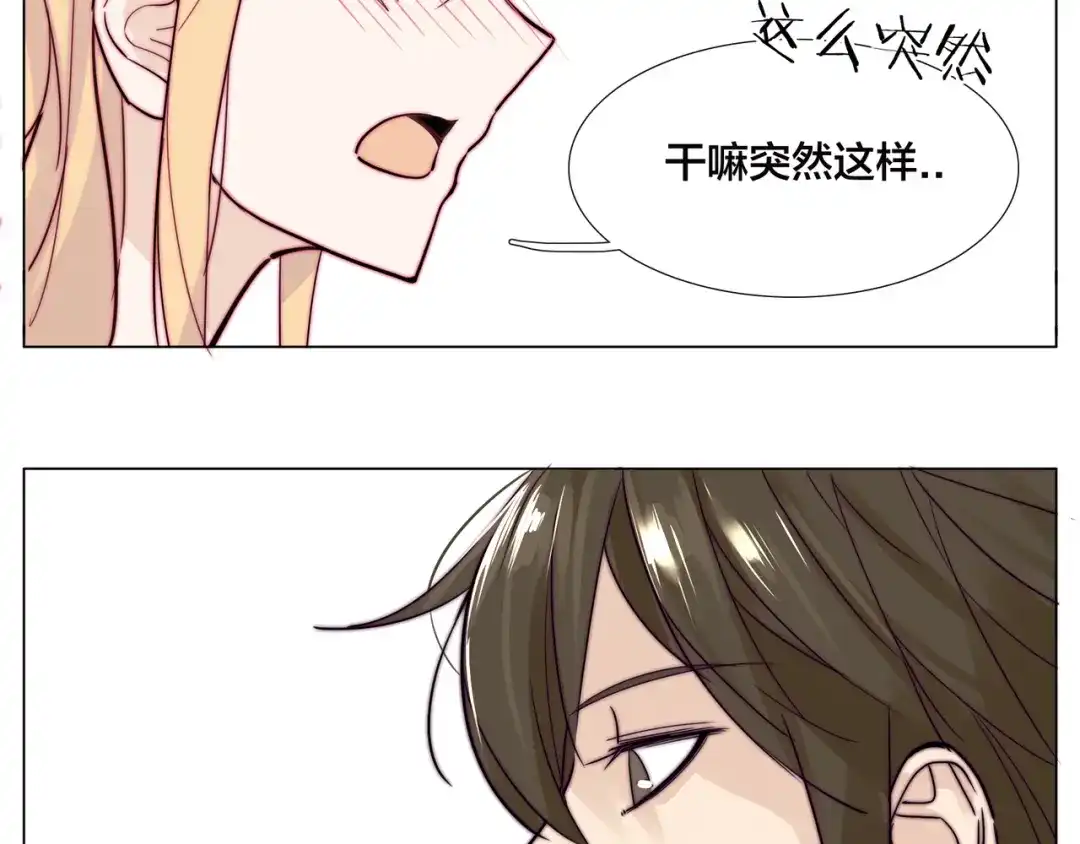 《闪恋薄荷糖》第57话 和从前一样 第42页