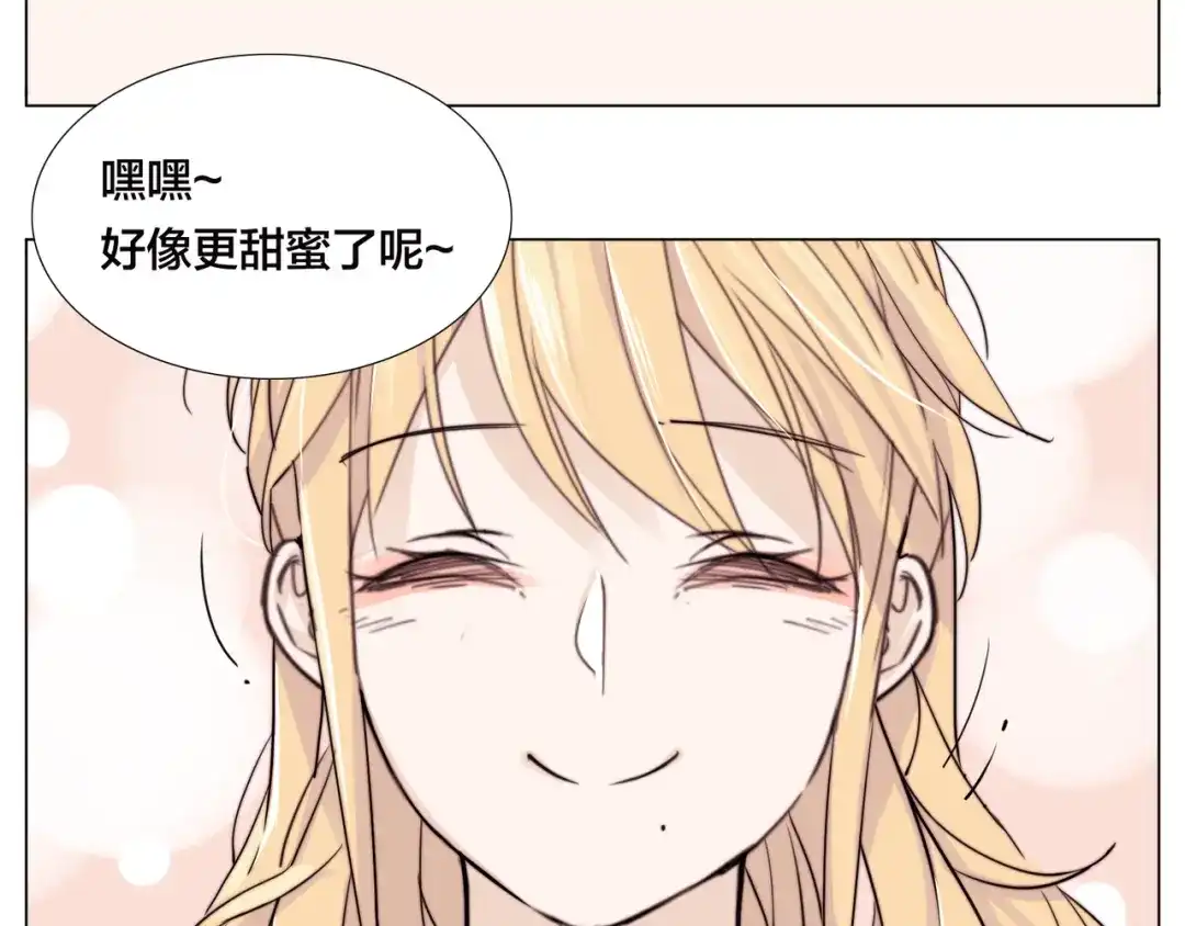 《闪恋薄荷糖》第57话 和从前一样 第59页