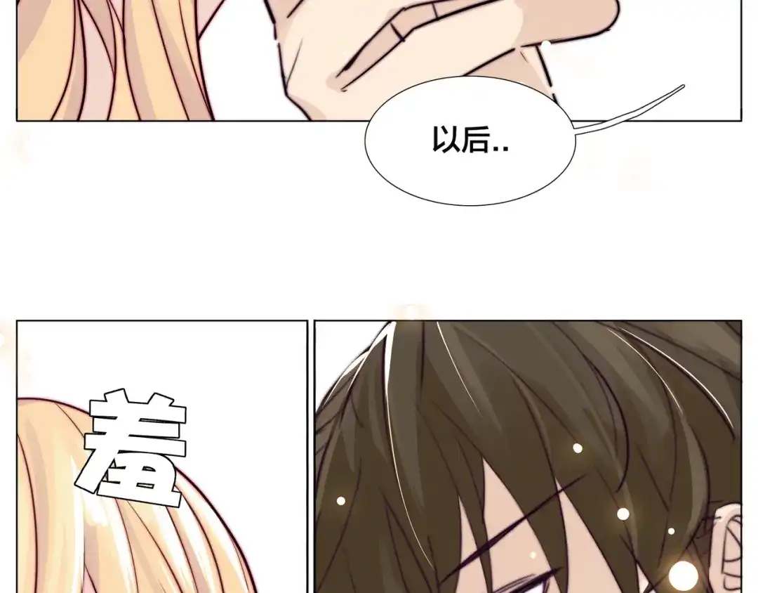 《闪恋薄荷糖》第57话 和从前一样 第54页