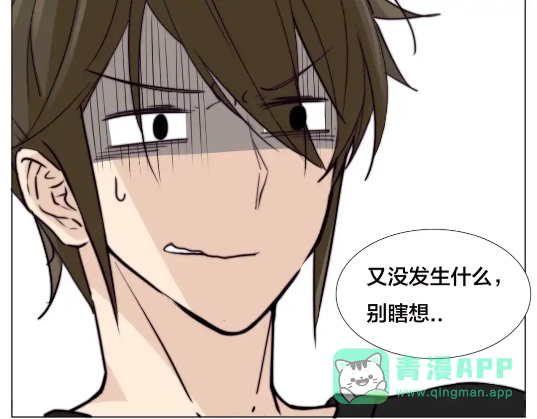 《闪恋薄荷糖》第57话 和从前一样 第21页