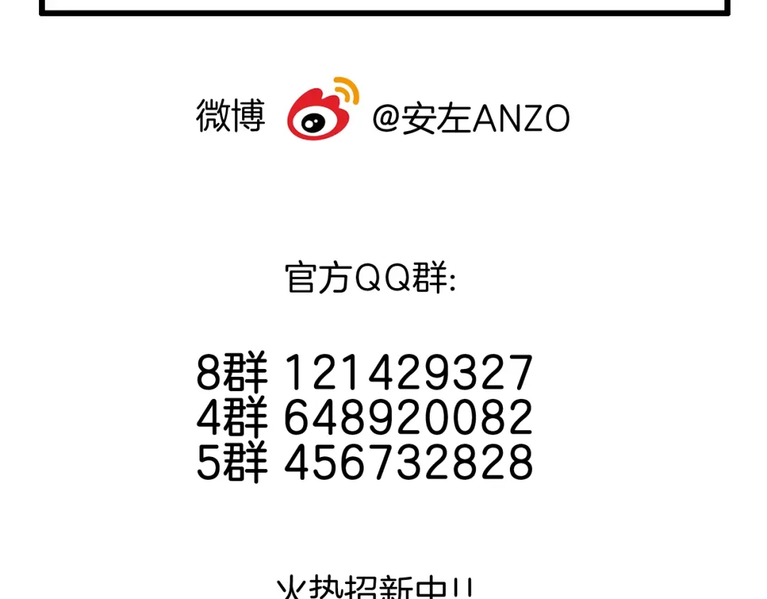 《闪恋薄荷糖》第57话 和从前一样 第72页
