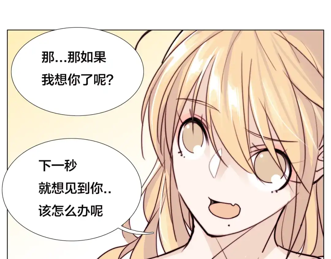 《闪恋薄荷糖》第57话 和从前一样 第45页