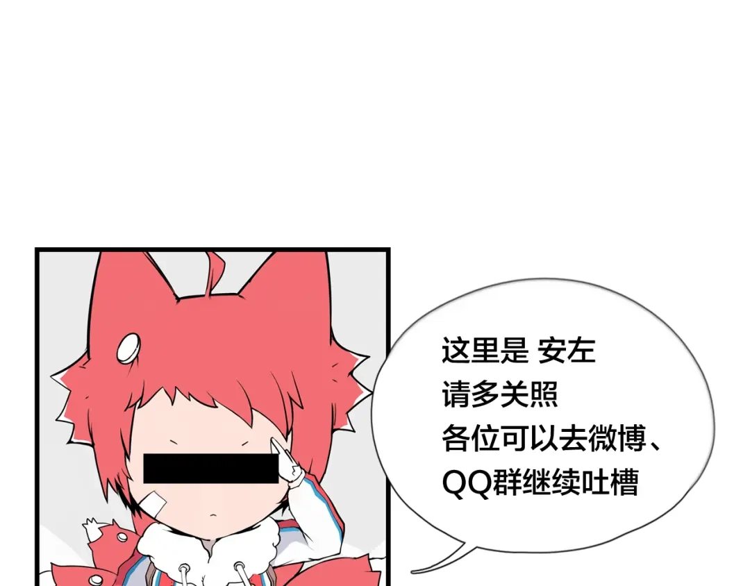 《闪恋薄荷糖》第57话 和从前一样 第63页