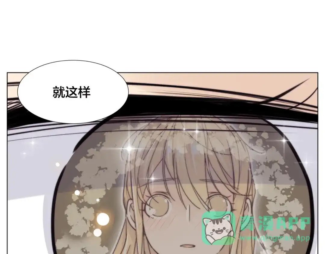 《闪恋薄荷糖》第57话 和从前一样 第56页
