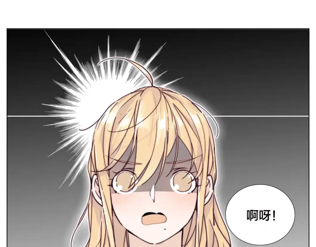 《闪恋薄荷糖》第57话 和从前一样 第18页