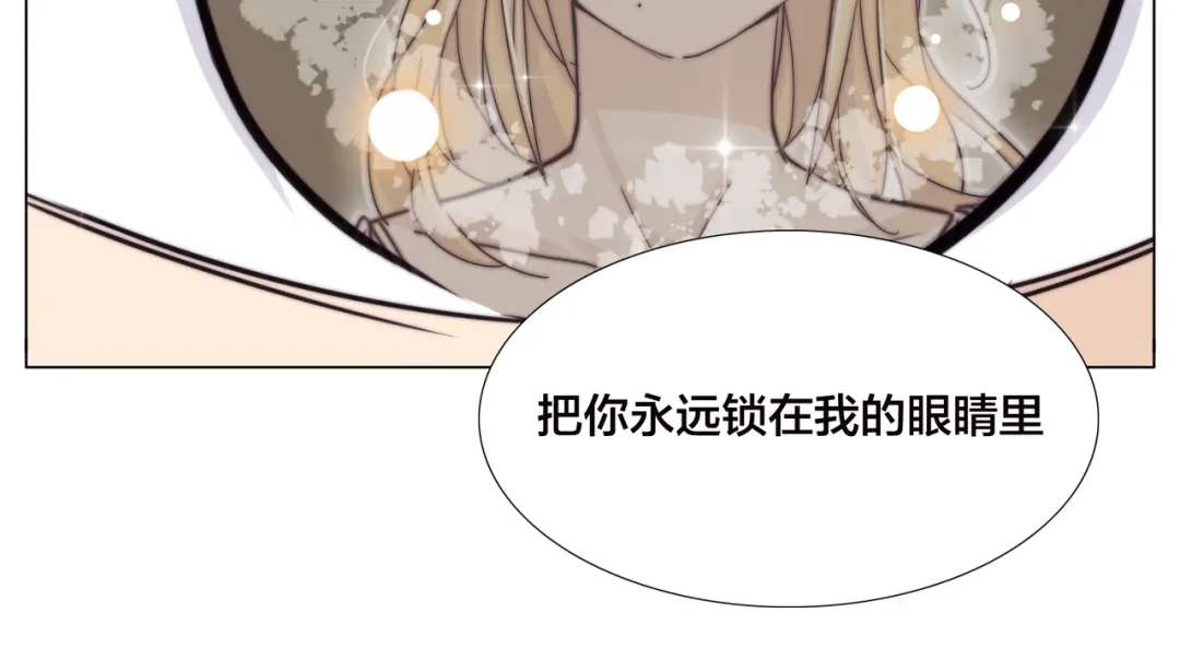 《闪恋薄荷糖》第57话 和从前一样 第57页