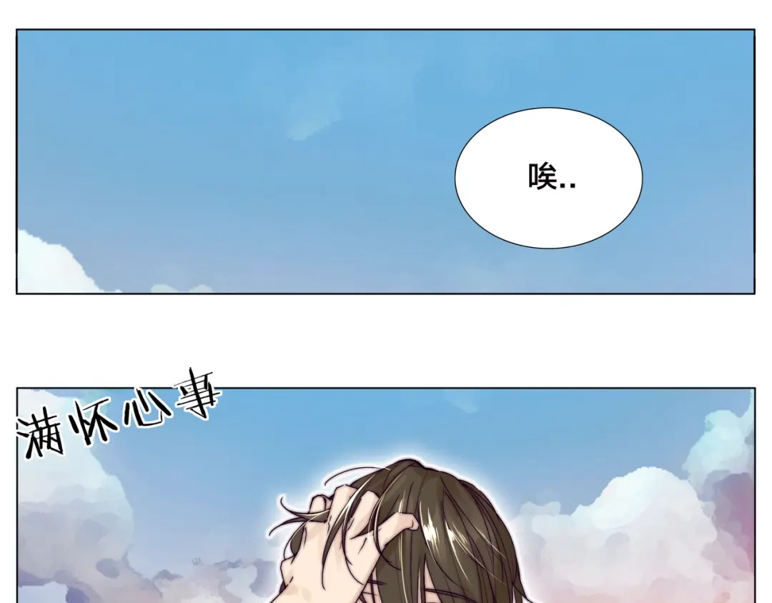 《闪恋薄荷糖》第57话 和从前一样 第13页