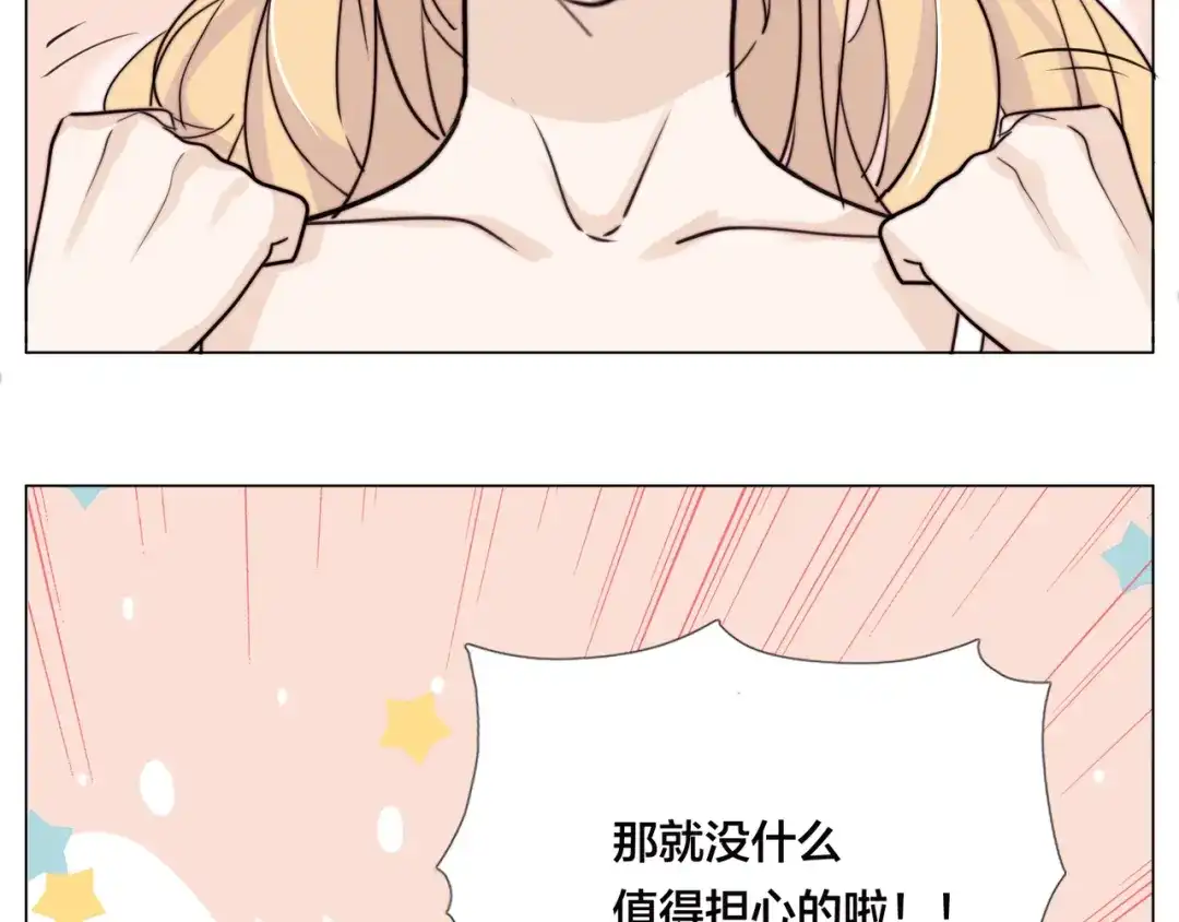 《闪恋薄荷糖》第57话 和从前一样 第60页