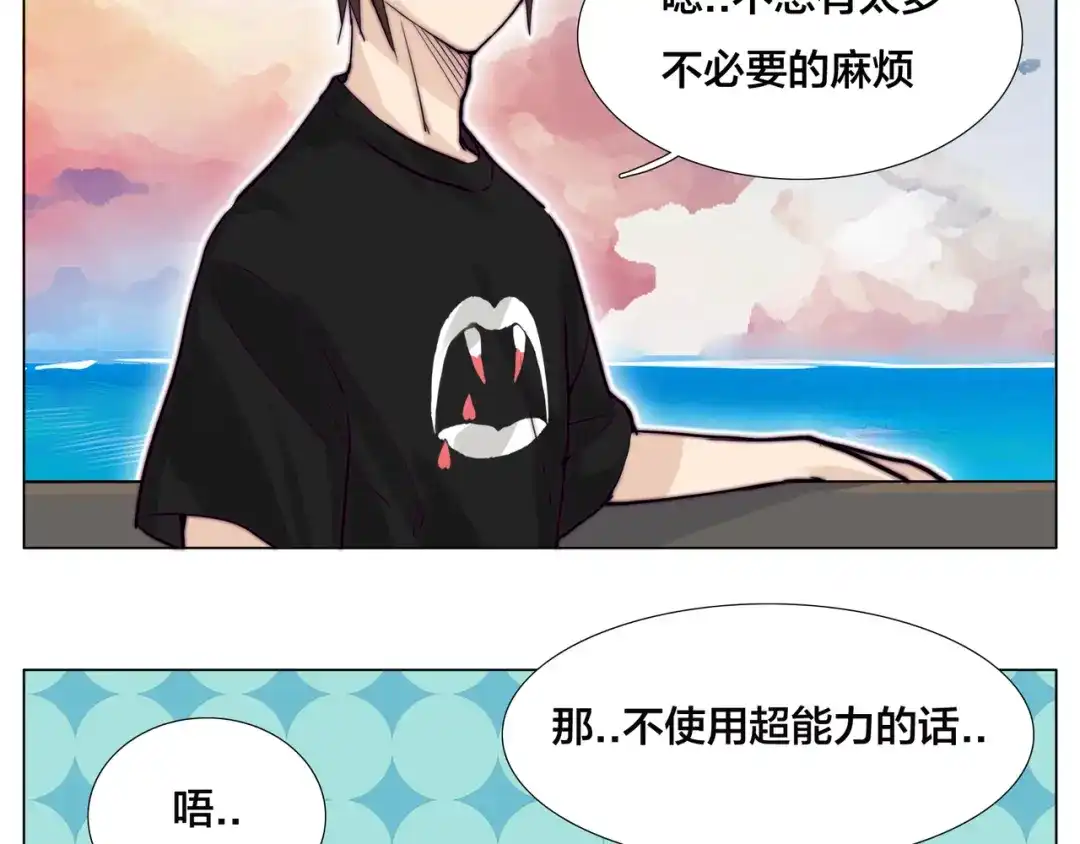 《闪恋薄荷糖》第57话 和从前一样 第35页