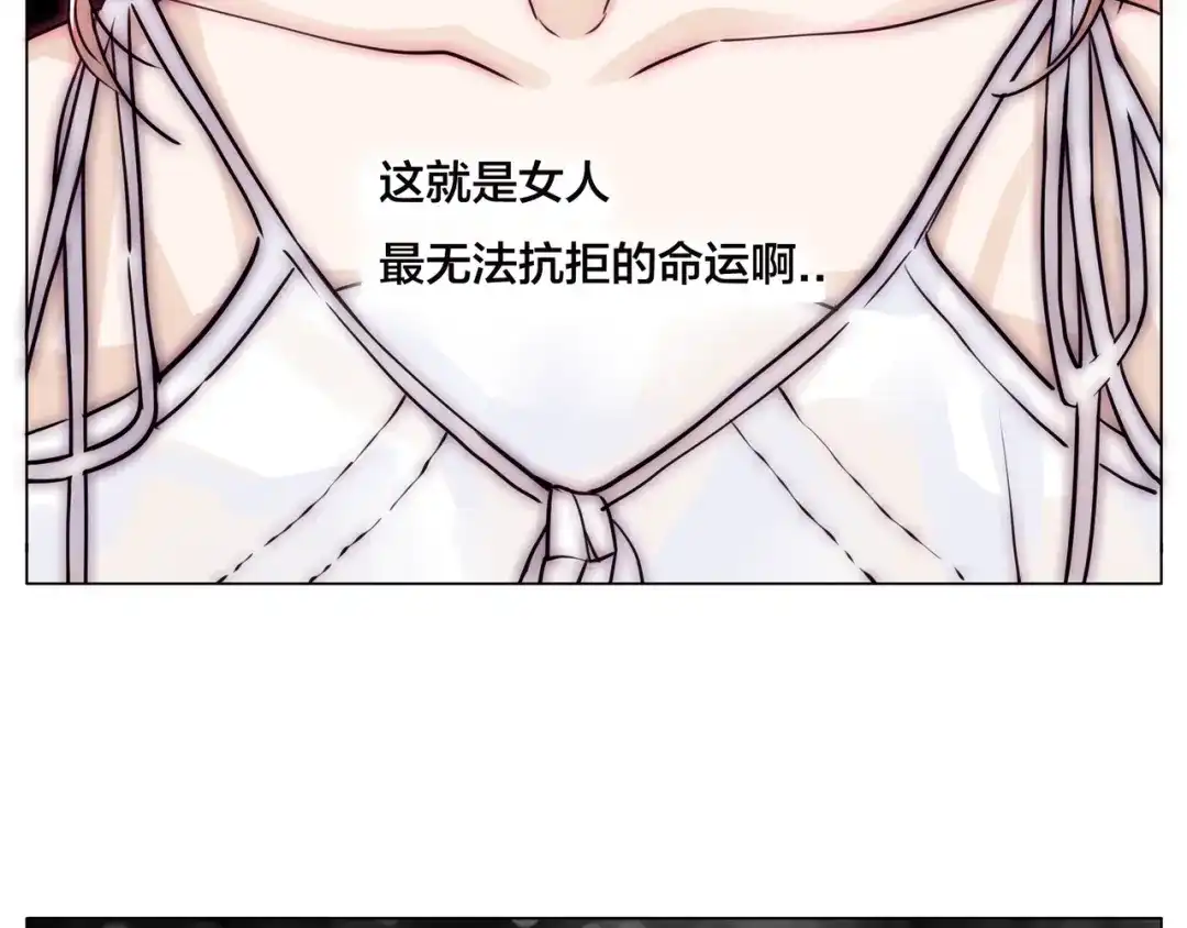 《闪恋薄荷糖》第57话 和从前一样 第28页