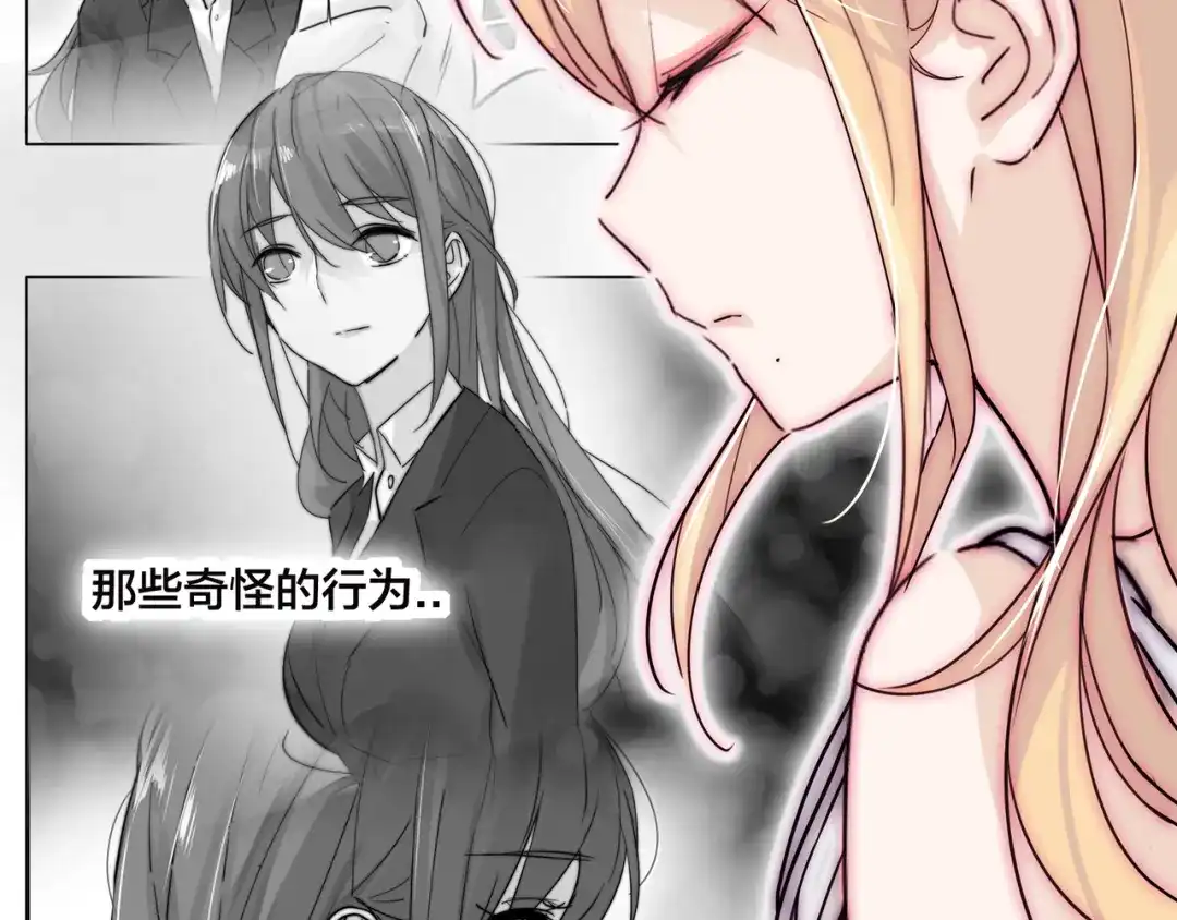 《闪恋薄荷糖》第57话 和从前一样 第30页