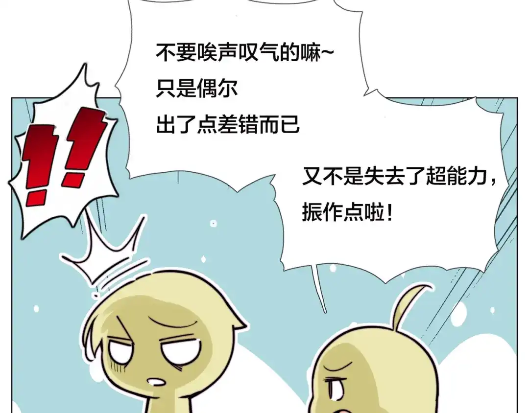 《闪恋薄荷糖》第57话 和从前一样 第15页
